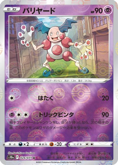 Mr. Mime [Reverse Holo] #24