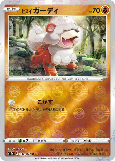 Hisuian Growlithe [Reverse Holo] #32
