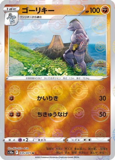 Machoke [Reverse Holo] #35