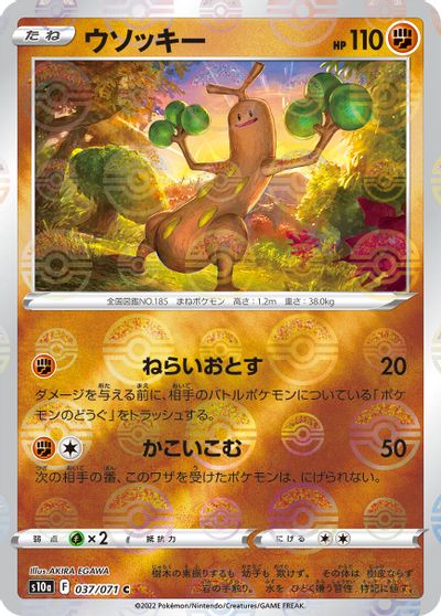 Sudowoodo [Reverse Holo] #37