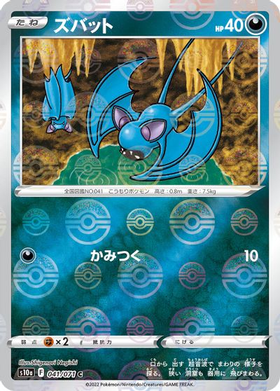Zubat [Reverse Holo] #41