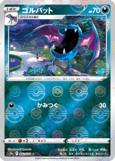 Golbat [Reverse Holo] #42