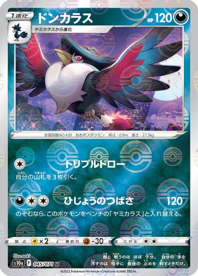 Honchkrow [Reverse Holo] #45
