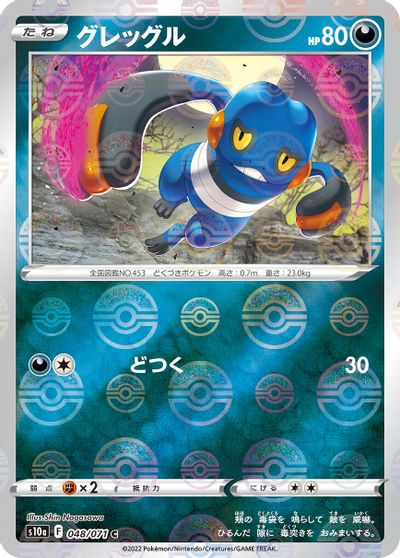 Croagunk [Reverse Holo] #48