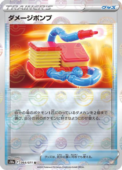 Damage Pump [Reverse Holo] #64