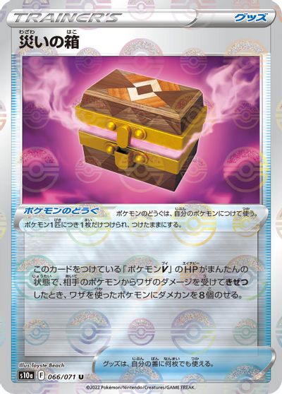 Box Of Disaster [Reverse Holo] #66