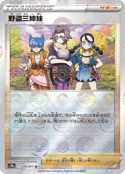 Miss Fortune Sisters [Reverse Holo] #70