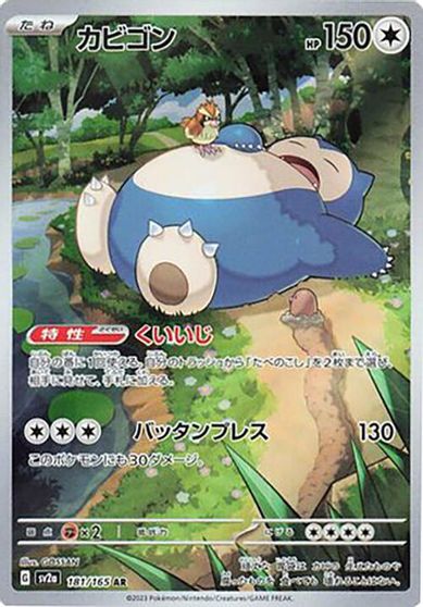 Snorlax #181
