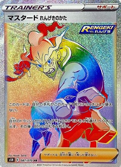 Rapid Strike Style Mustard #87