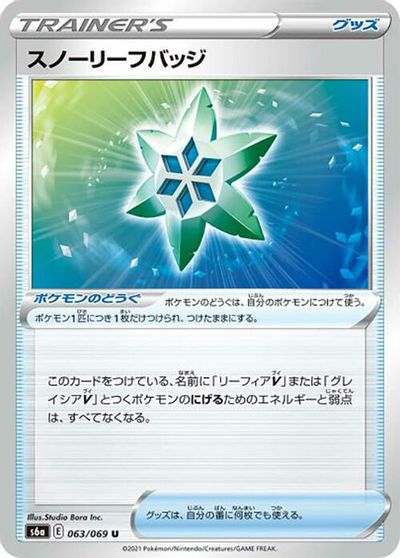 Snow Leaf Badge #63