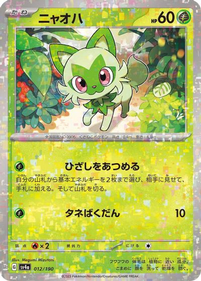 Sprigatito [Reverse Holo] #12