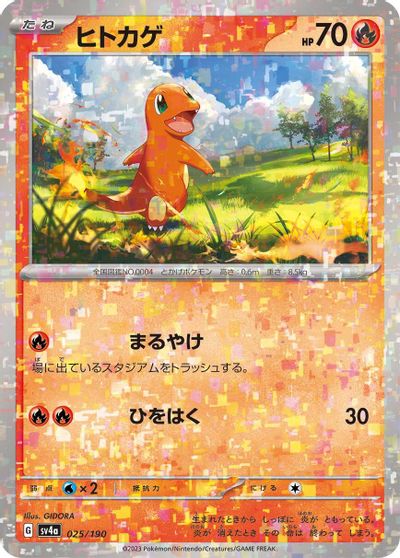 Charmander [Reverse Holo] #25