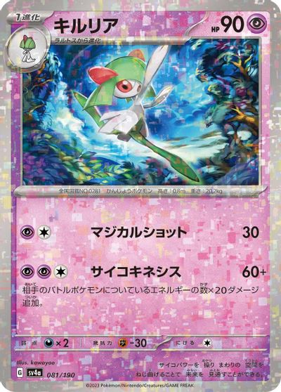 Kirlia [Reverse Holo] #81