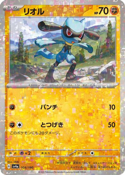Riolu [Reverse Holo] #104