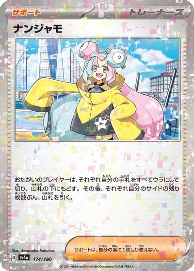 Iono [Reverse Holo] #174