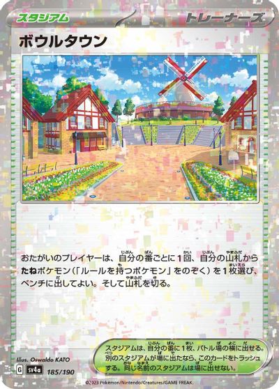 Artazon [Reverse Holo] #185
