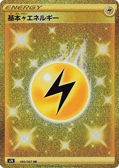 Lightning Energy #90