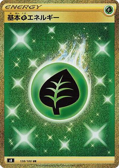Grass Energy #128