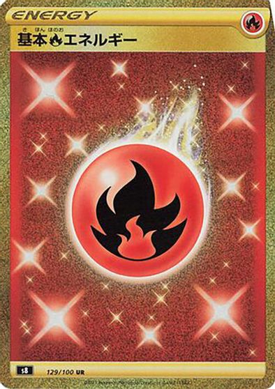Fire Energy #129