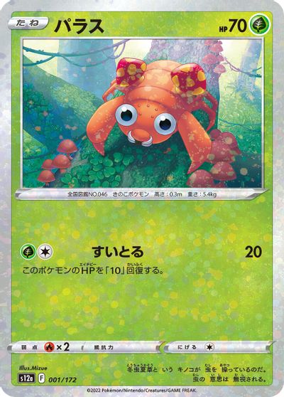 Paras [Reverse Holo] #1