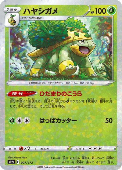 Grotle [Reverse Holo] #7