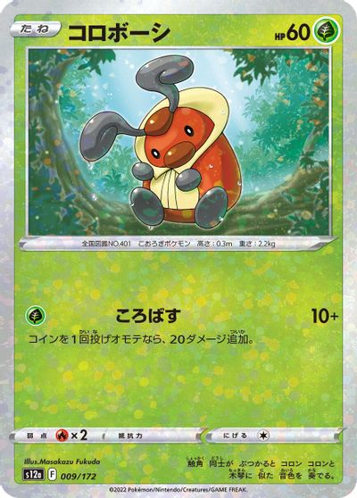 Kricketot [Reverse Holo] #9