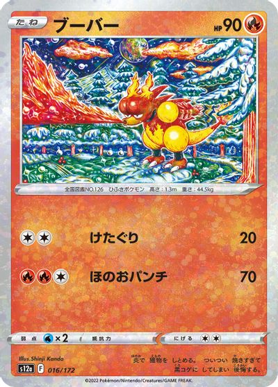 Magmar [Reverse Holo] #16