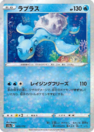 Lapras [Reverse Holo] #23