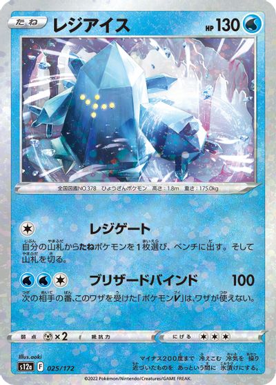 Regice [Reverse Holo] #25