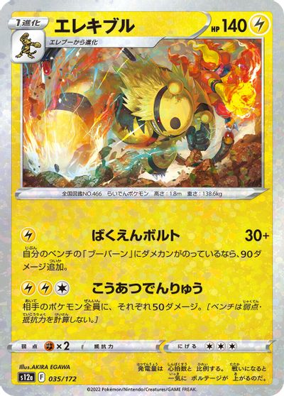 Electivire [Reverse Holo] #35