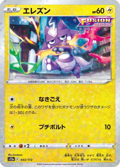 Toxel [Reverse Holo] #43