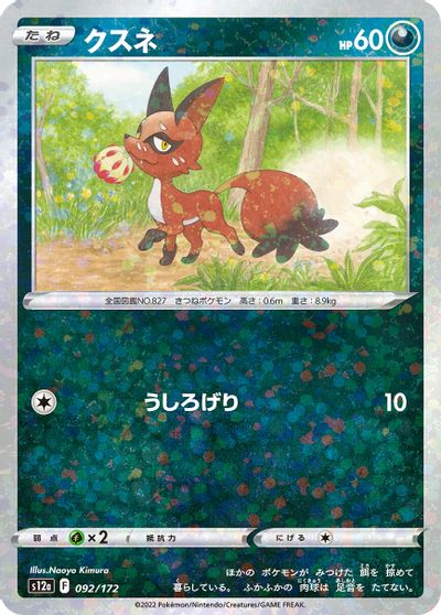 Nickit [Reverse Holo] #92