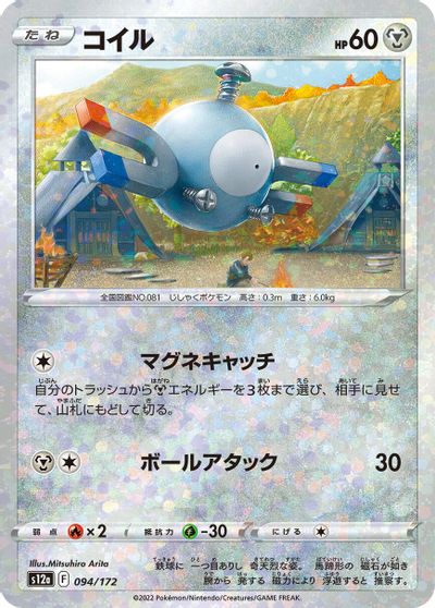 Magnemite [Reverse Holo] #94