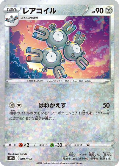Magneton [Reverse Holo] #95