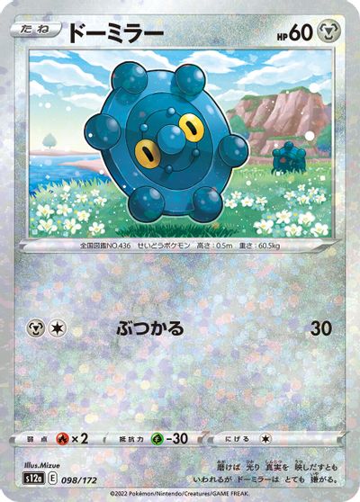 Bronzor [Reverse Holo] #98