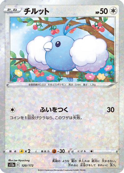 Swablu [Reverse Holo] #120