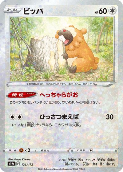 Bidoof [Reverse Holo] #121