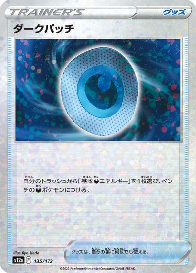 Dark Patch [Reverse Holo] #135