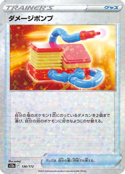 Damage Pump [Reverse Holo] #136