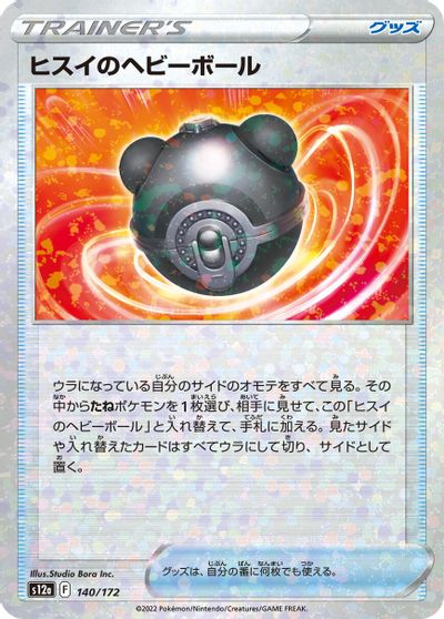Hisuian Heavy Ball [Reverse Holo] #140
