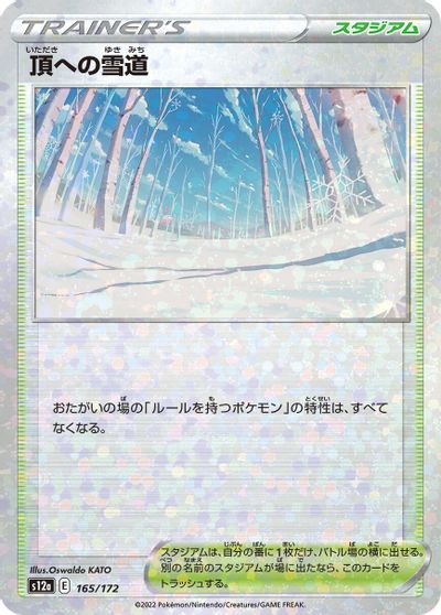 Path to the Peak [Reverse Holo] #165
