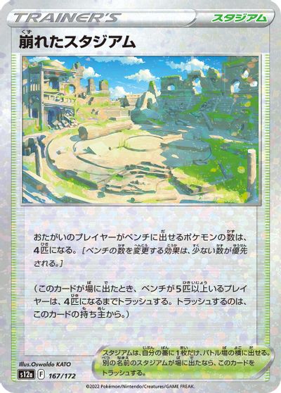 Collapsed Stadium [Reverse Holo] #167