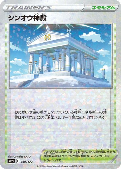 Temple of Sinnoh [Reverse Holo] #169