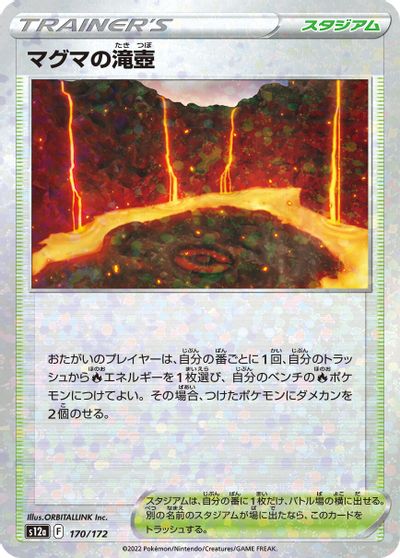 Magma Basin [Reverse Holo] #170
