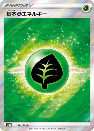 Grass Energy #251
