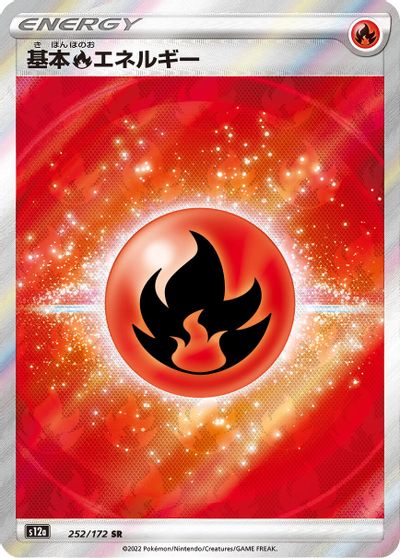 Fire Energy #252