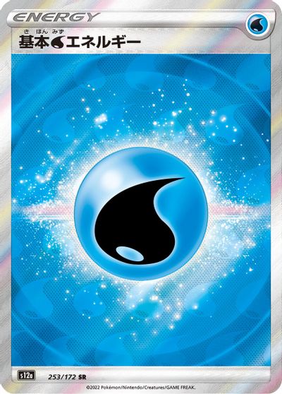 Water Energy #253