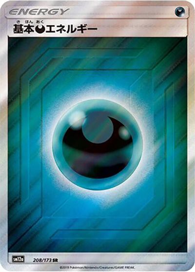 Darkness Energy #208