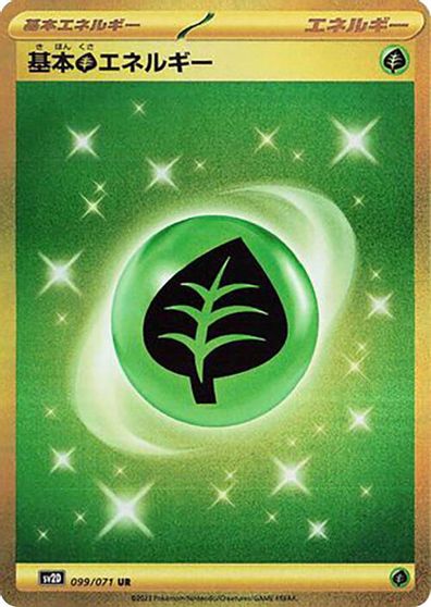 Grass Energy #99