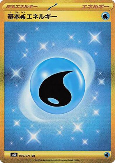 Water Energy #99